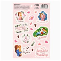Наклейки бумажные «С 8 марта» маме, 14*21см 122871