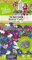Семена Лобелия Фонтан смесь 0,02г Семена Алтая 116219