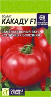 Семена Томат Какаду 10шт Семена Алтая 123689