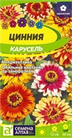 Семена Цинния Карусель 0,2гр Семена Алтая 123799