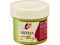 Краски акриловые 40мл, лимонная перламутровая "ЛУЧ" 123985