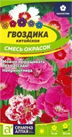 Семена Гвоздика китайская Смесь окрасок 0,1гр Семена Алтая 124052