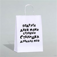 Пакет подарочный с приколами, крафт «Старушка», белый, 24*10.5*32см, 1шт 124134