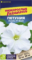 Семена Петуния Лимбо вайт 7шт Семена Алтая 124305