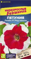 Семена Петуния Лимбо ред пикоти 10шт Семена Алтая 124400