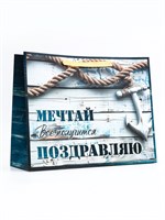 Пакет подарочный горизонтальный «Мечтай», 40*31*14см 124432