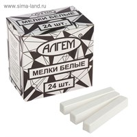Мелки белые "АЛГЕМ", н-р 24шт, квадратные 124618