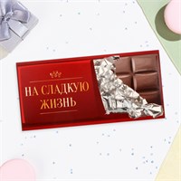Конверт д/денег «На сладкую жизнь!», 16*8см 124864
