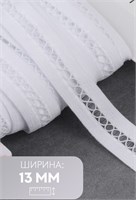 Резинка декоративная бельевая, 13мм, 1м, белая 125155