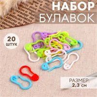 Н-р булавок д/вязания, 2.3см, 20шт, разноцветный 125278