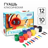 Гуашь 12цв по 10мл, «Котенок по имени Гав», Союзмультфильм 125285