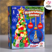 Н-р д/творчества «Делаем новогоднюю ёлочку из цветных шариков» 103710