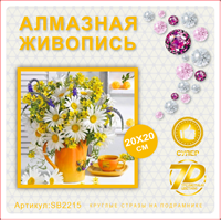 Алмазная мозаика 20*20см SB2215 111365