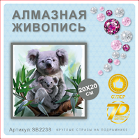 Алмазная мозаика 20*20см SB2238 111385