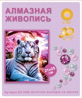 Алмазная мозаика 21*25см QX1408 114913