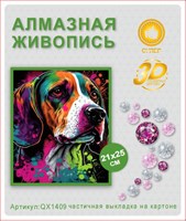 Алмазная мозаика 21*25см QX1409 114914