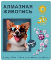 Алмазная мозаика 21*25см QX1413 114916