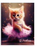 Дневник школьный д/1-11 класса, в интегральной обложке, 40л «Котёнок балерина» 125559