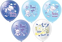 Воздушные шары «Привет малыш» 12