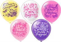 Воздушные шары «С днем рождения» бабочки 12