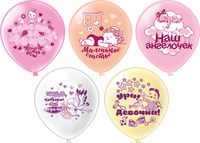 Воздушные шары «Новорожденные. Девочка» 12