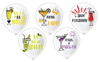 Воздушные шары «Жизнь в кайф» 12