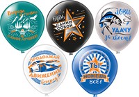 Воздушные шары «Комплимент. Для него» 12