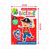 Наклейки «Для мальчиков», 12стр, 90 наклеек, 2+ 125690