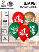 Воздушные шары латексные 12