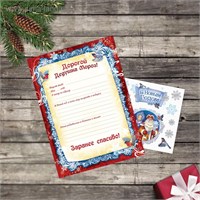 Письмо Деду Морозу, конверт А5, с наклейками «Новый год: Дед Мороз» 125734