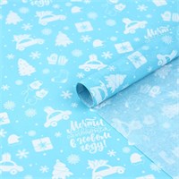 Упаковочная бумага на Новый год тишью «Мечты сбываются», 50*70см 125744