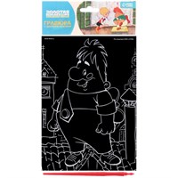 Гравюра детская, со стекой, Малыш и Карлсон 125781