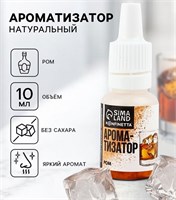Ароматизатор пищевой «Ром», 10мл 125844