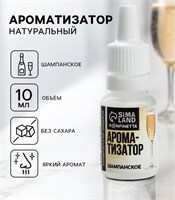 Ароматизатор пищевой «Шампанское», для десертов, 10мл 125845