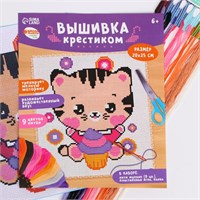 Вышивка крестиком д/детей «Котик с капкейком», н-р д/творчества, 25*20см 125865