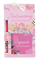 Подарочный н-р, блокнот 125л и ручка пластик, синяя паста 0.7мм «Любимому воспитателю» 125917
