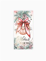 Конверт д/денег «Розовый Новый год», тиснение, 16.5*8см 125931