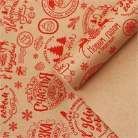 Бумага крафтовая в рулоне «Желаю счастья в Новом году», 0.68*7м 125939