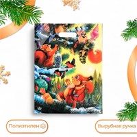Пакет новогодний новогодний «Три бельчонка», полиэтиленовый с вырубной ручкой, 40*31см 126057