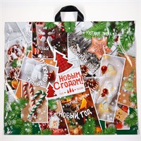 Пакет новогодний «Время чудес», полиэтиленовый с петлевой ручкой, 60*50см 126068