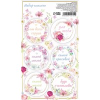 Наклейки д/цветов и подарков «От всего сердца», 16*9.5см 126102