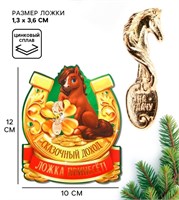 Ложка загребушка новогодняя «Сказочный доход» 126123