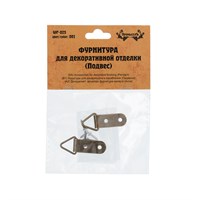 Фурнитура д/шкатулок Подвес 1,3*3.7см 2шт WF-025 126231