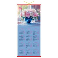 Календарь настенный 2026г. BG 