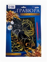 Гравюра «Лошадка» с золотым основанием, А4 126387