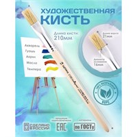 Кисть д/рисования, Щетина плоская №16 (ширина обоймы 16мм; длина волоса 24мм), деревянная ручка 126421