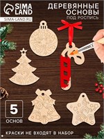 Н-р д/творчества «Роспись по дереву» 5шт, с ленточкой 126455