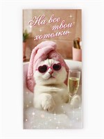 Конверт д/денег «На хотелки», 16.5*8см 126542