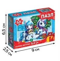 Пазл «Новогодний праздник лошадок», 54 элемента 126549