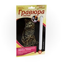 Гравюра малая с эффектом золота "Британка" 126718